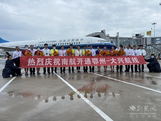 鄂州——大興航線開通。胡小軍 攝.jpg