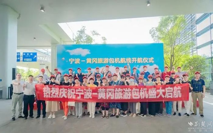 寧波—黃岡旅游包機啟航。.webp.jpg.jpg