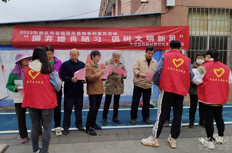 2023年5月10日，華容鎮(zhèn)韓畈村開展“摒棄婚喪陋習  倡樹文明新風”移風易俗宣傳活動 20人參加.jpg.jpg